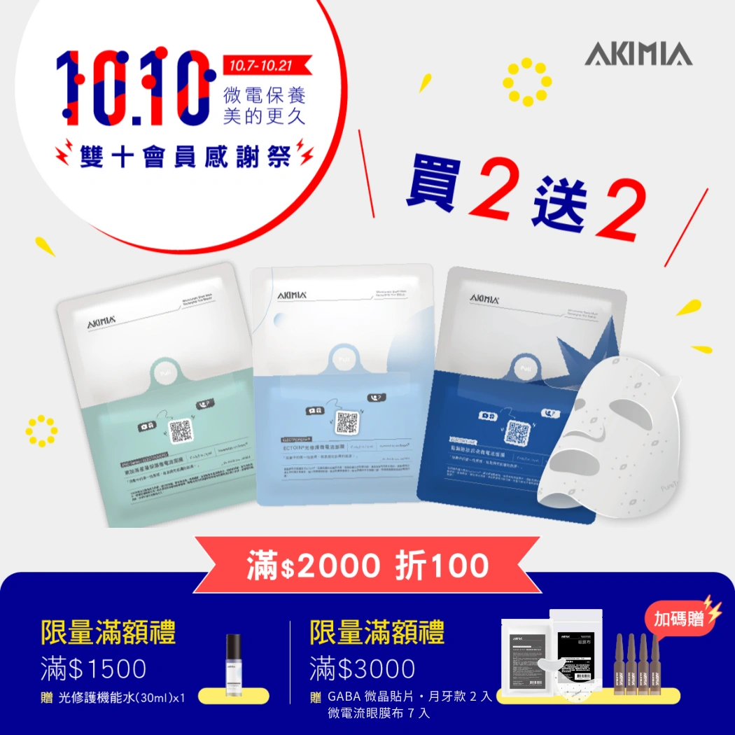活動彈窗視覺