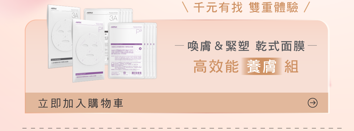 乾式面膜