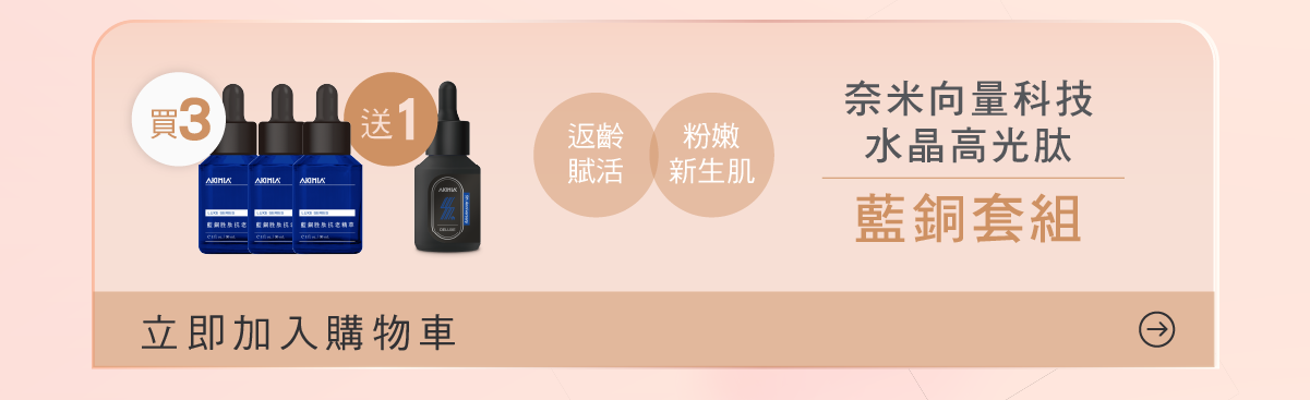 藍銅套組