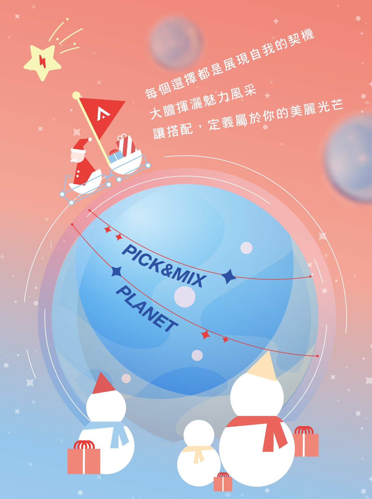 藍色水晶球 banner