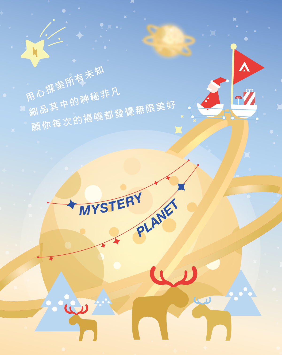土黃色水晶球 banner