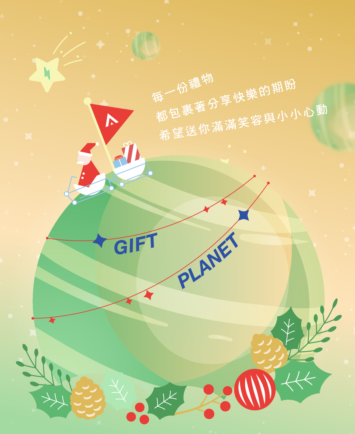 綠色水晶球 banner