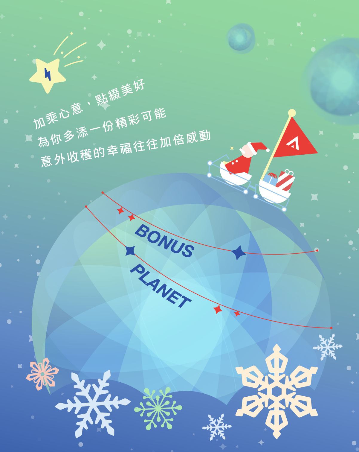 藍色水晶球 banner