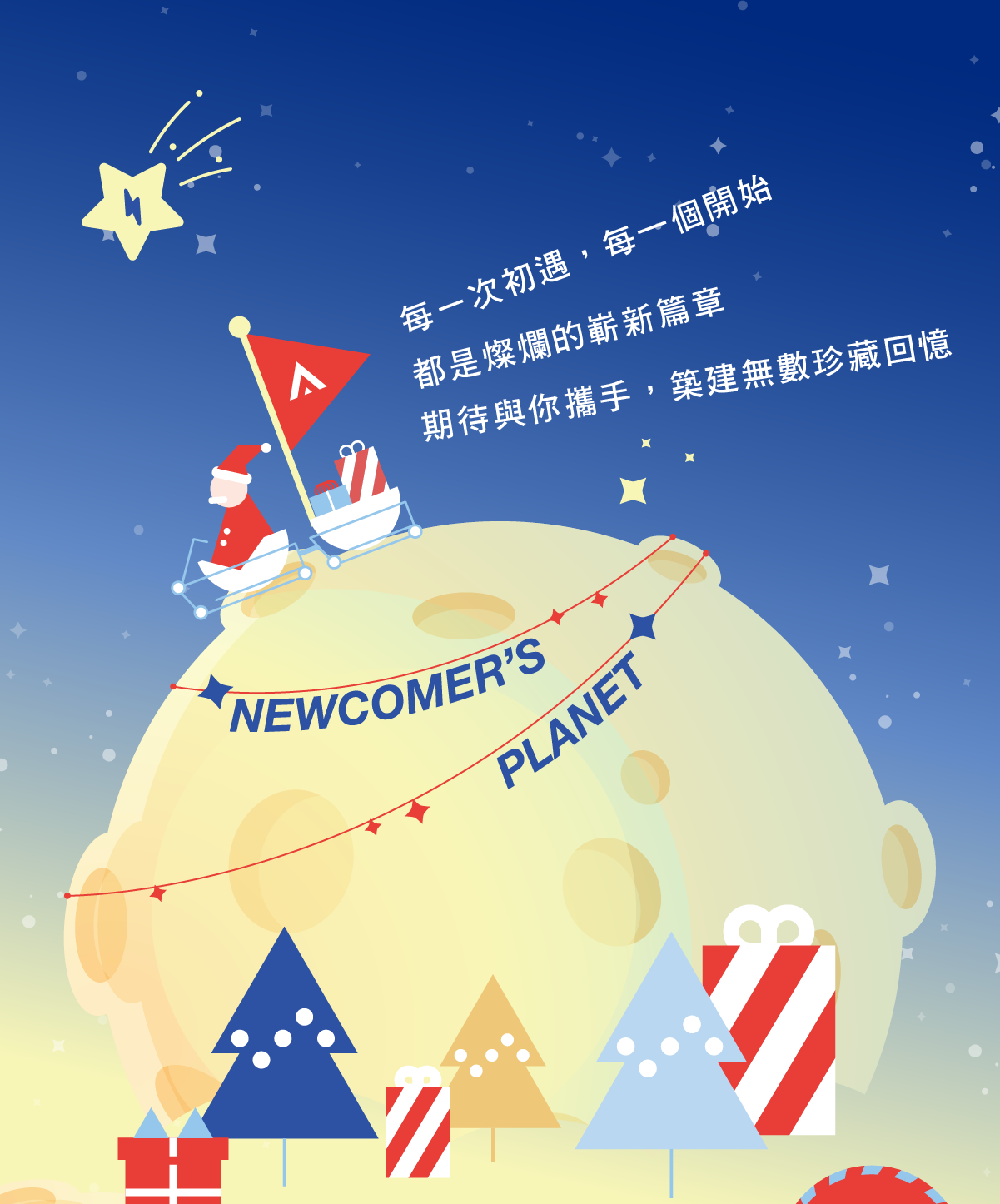月球 banner