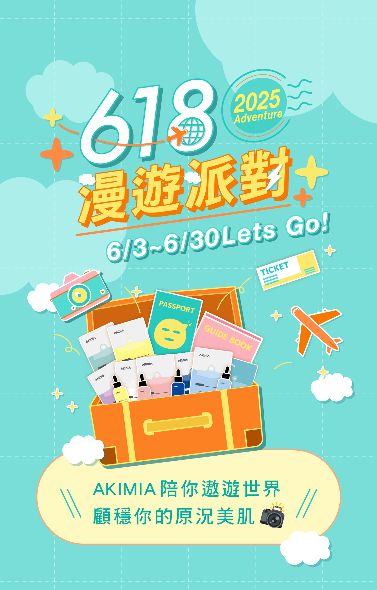 618檔期活動主要banner