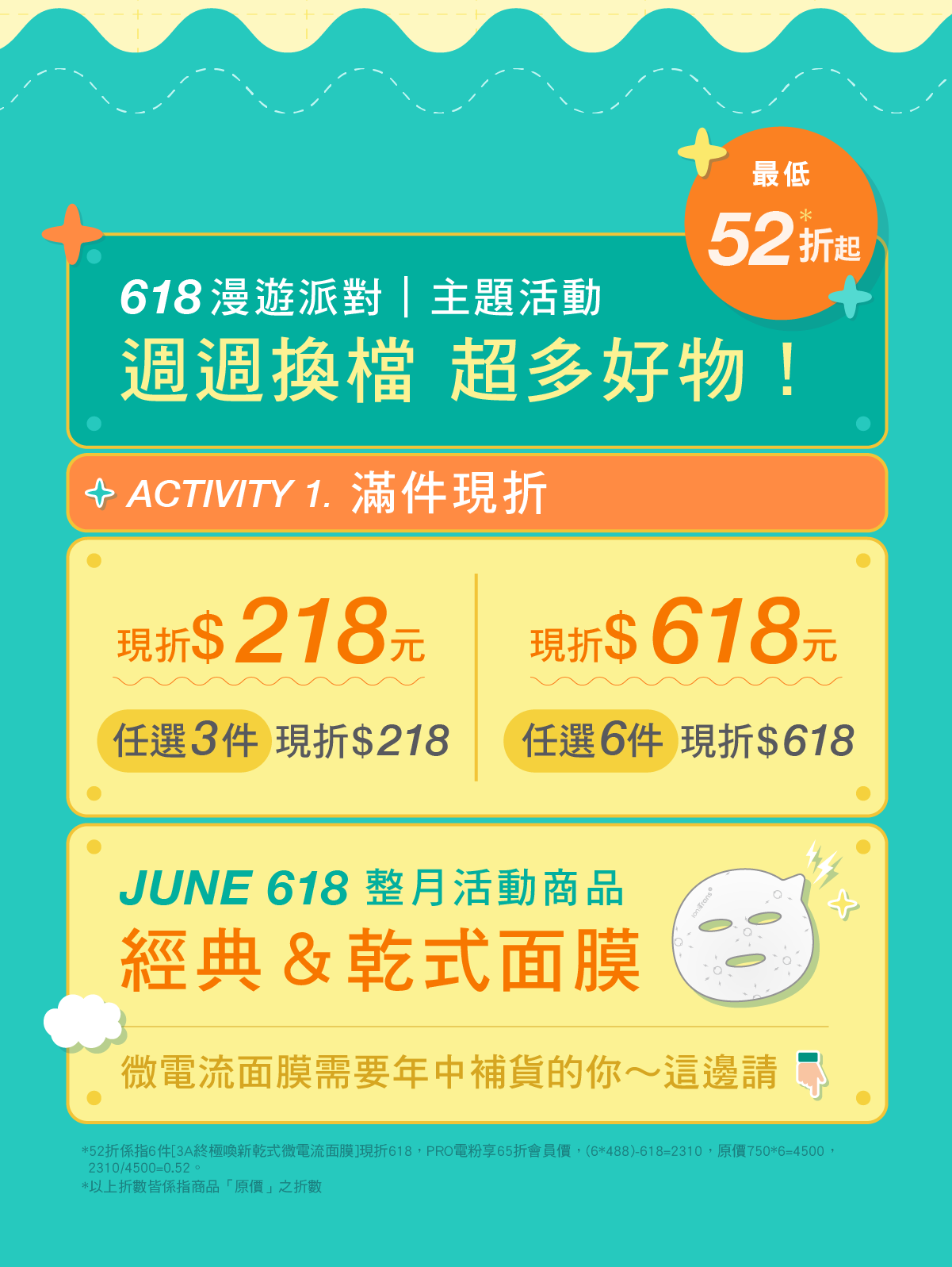 限時開搶