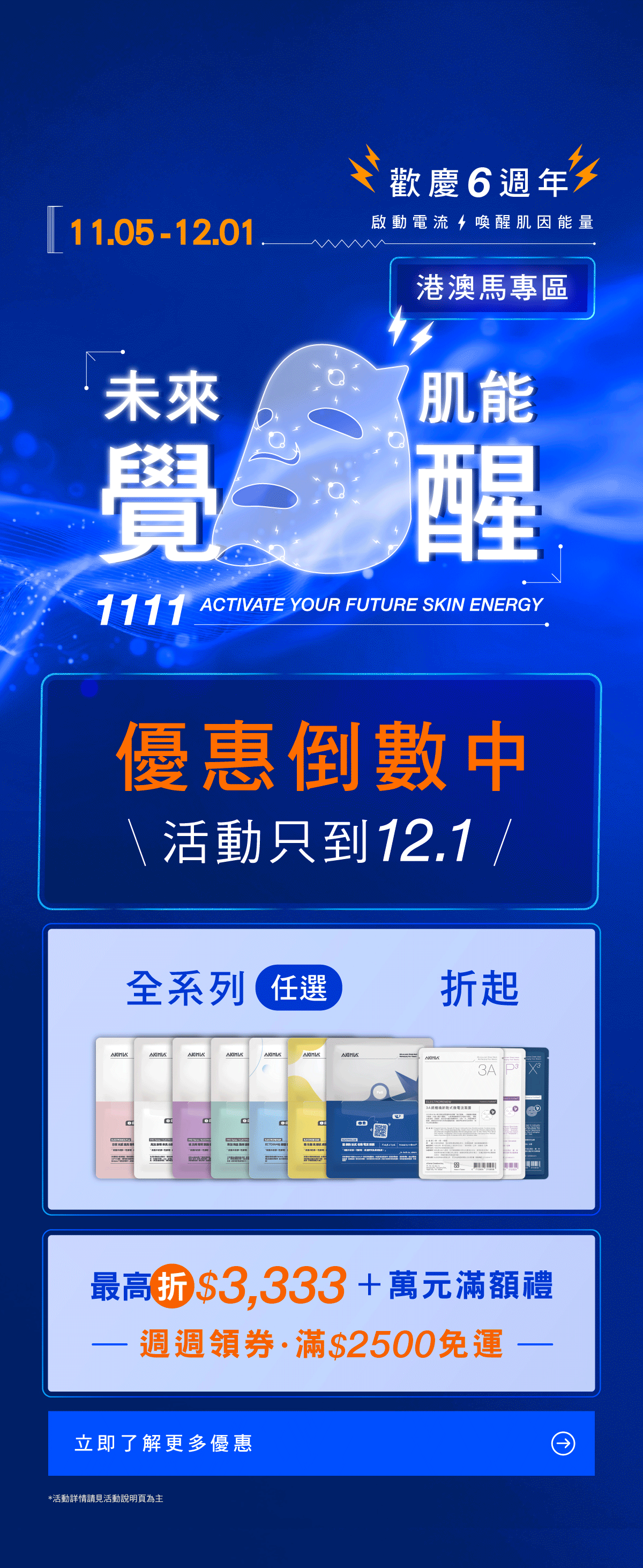 雙十一檔期活動