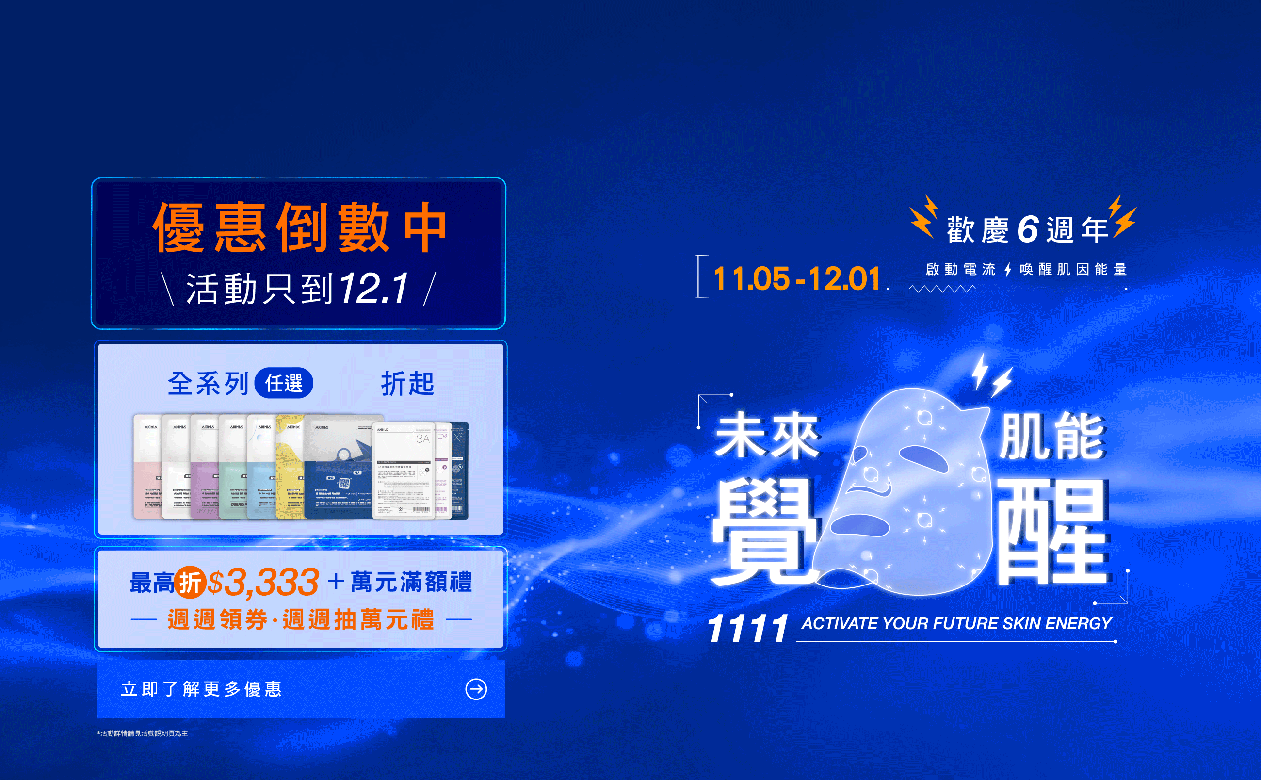 雙十一檔期活動