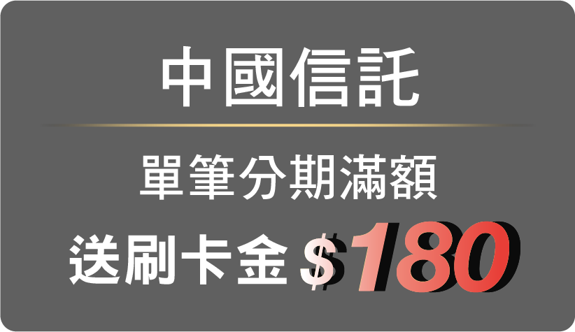 中國信託