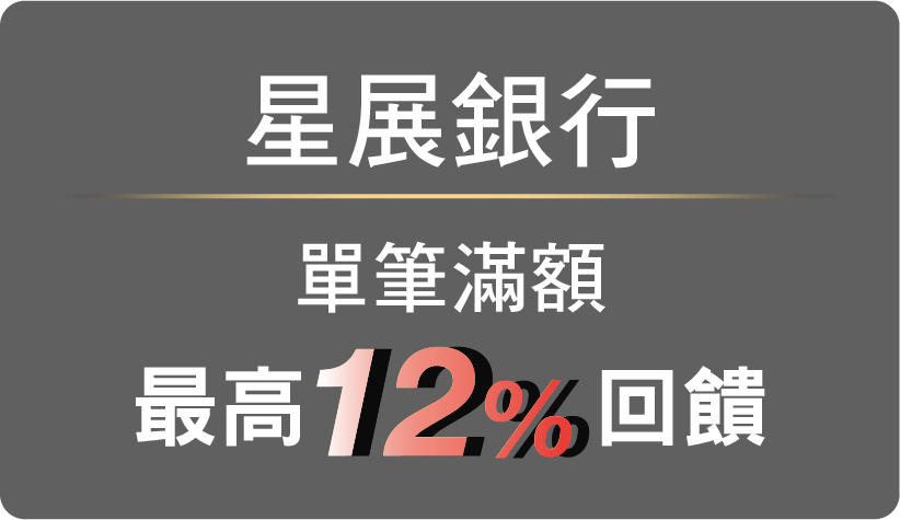 星展銀行