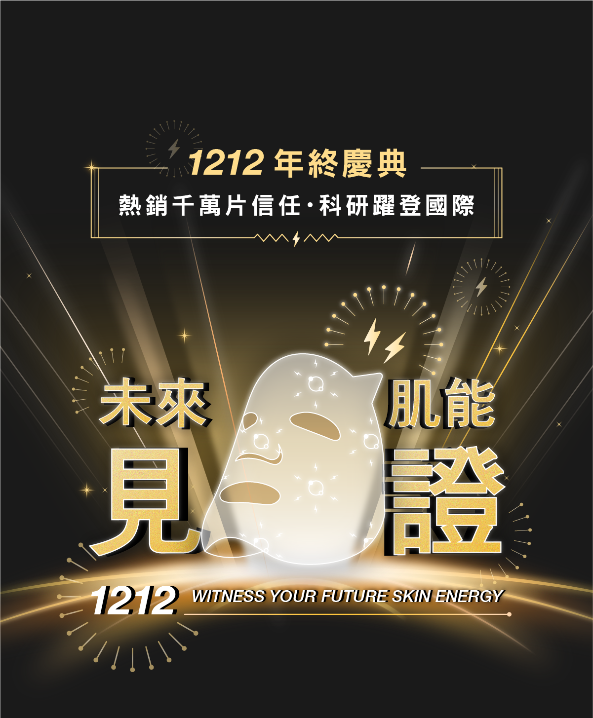 雙12主頁banner