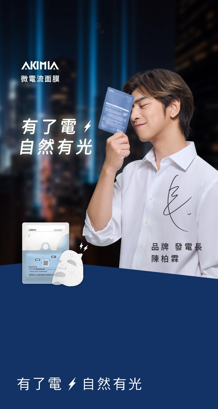 代言人 陳柏霖 banner 手機版