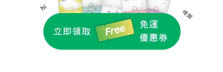 line好友募集中 按鈕