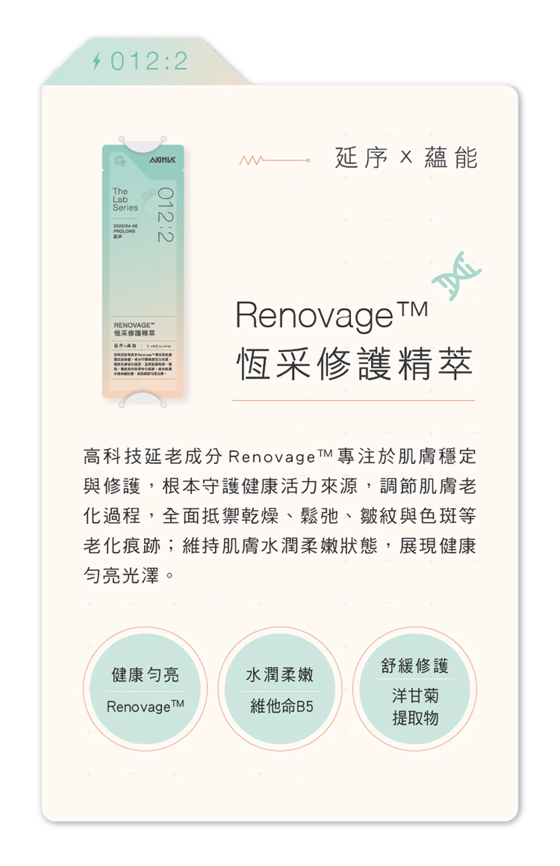 法國香葉素