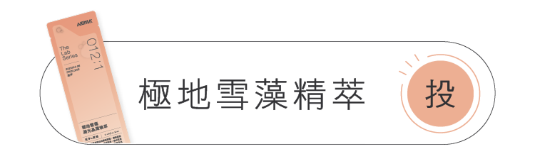 極地雪藻