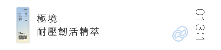 極境仿生因子 013:1 影片標題