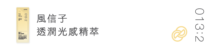 天然荷蘭風信子球莖提取物 013:2 影片標題