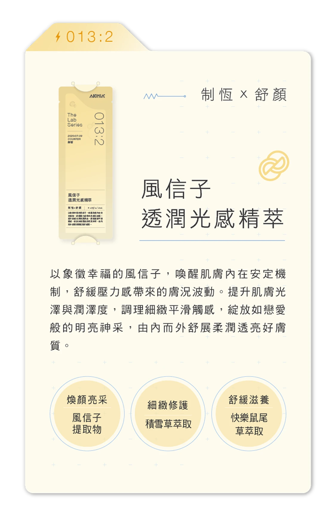天然荷蘭風信子球莖提取物
