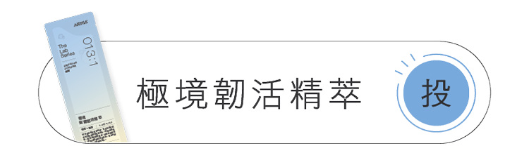 極境仿生因子